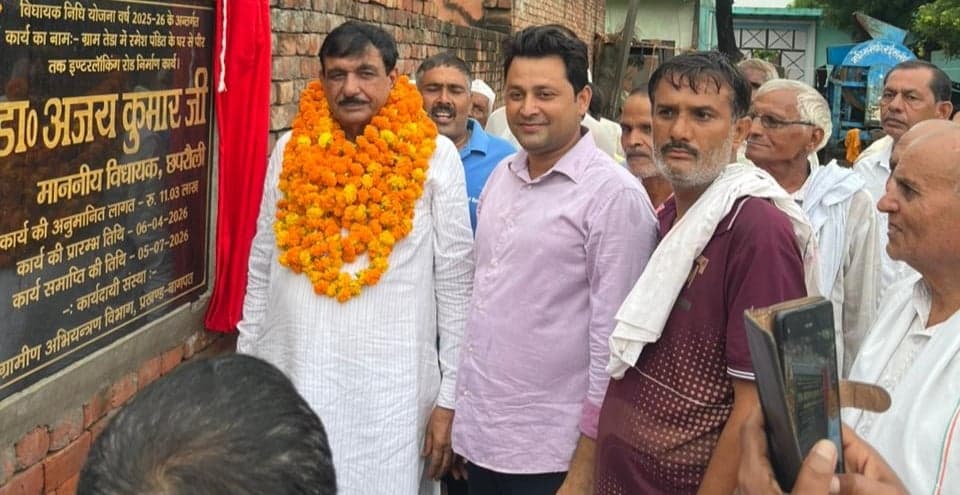 11 लाख में बनेगा इंटरलॉकिंग सड़क, MLA डॉ. अजय ने किया शिलान्यास 