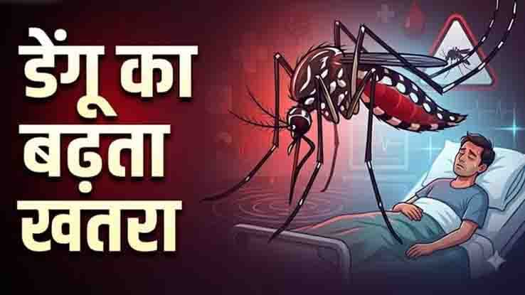 जलभराव से बढ़ा डेंगू का जोखिम, लखनऊ के चार अस्पतालों में 34 मरीजों का इलाज