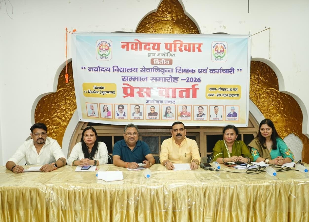 नवोदय के 200 से अधिक सेवानिवृत्त गुरुजनों का सम्मान, 13 सितंबर को लखनऊ में जुटेंगे 300 से ज्यादा पूर्व छात्र