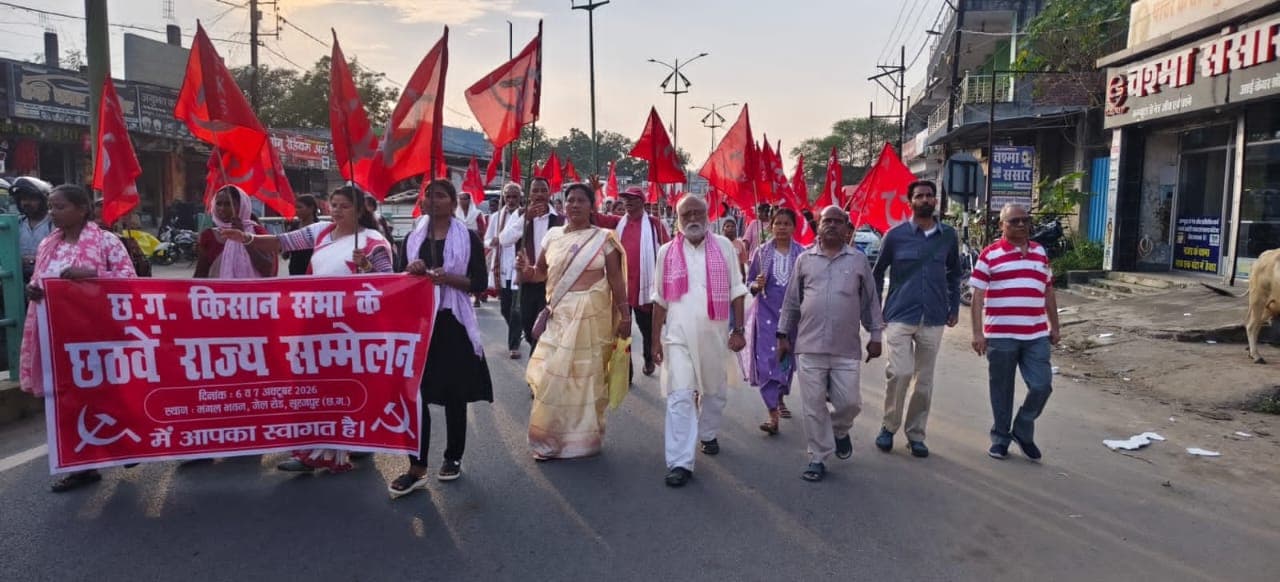 छत्तीसगढ़ किसान सभा का 6वां राज्य सम्मेलन संपन्न, प्रशांत झा अध्यक्ष और कपिल पैकरा सचिव निर्वाचित