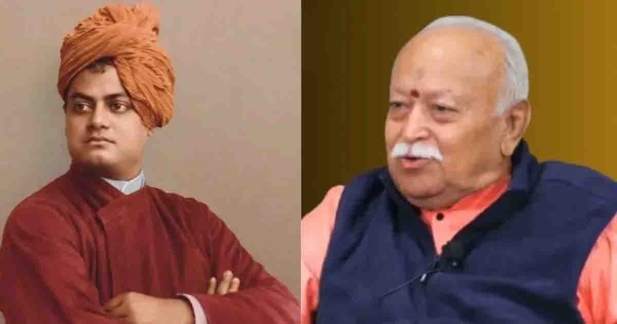 भारतीय ज्ञान परंपरा स्वामी विवेकानंद और डॉ मोहन भागवत की समदृष्टि