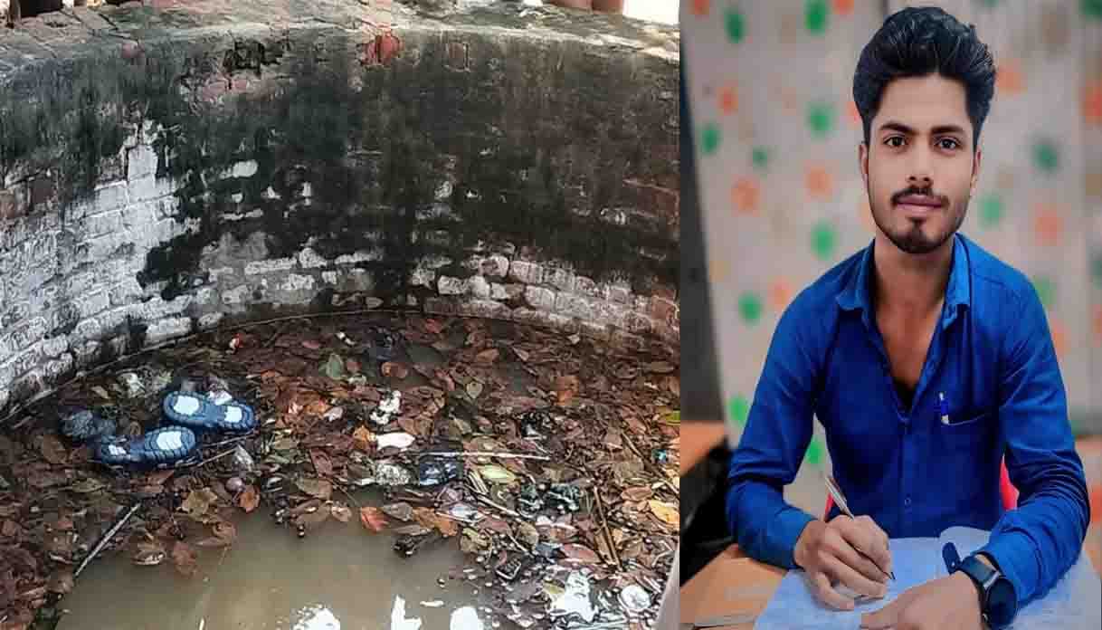 बलिया में कुएं से 23 वर्षीय युवक का शव बरामद, 25 सितंबर से था लापता