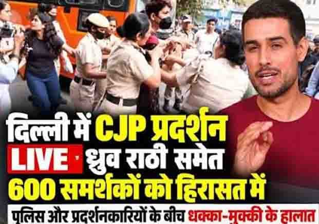 फ्लाइट से हिरासत, ट्रेनें रद्द और इंटरनेट बंद! अभिजीत दीपके मामले में बड़े दावे