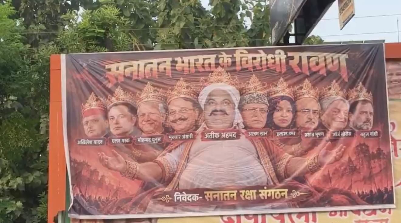 लखनऊ में ‘दशानन रावण’ पोस्टर से सियासी घमासान, राहुल-अखिलेश के साथ एलन मस्क भी निशाने पर