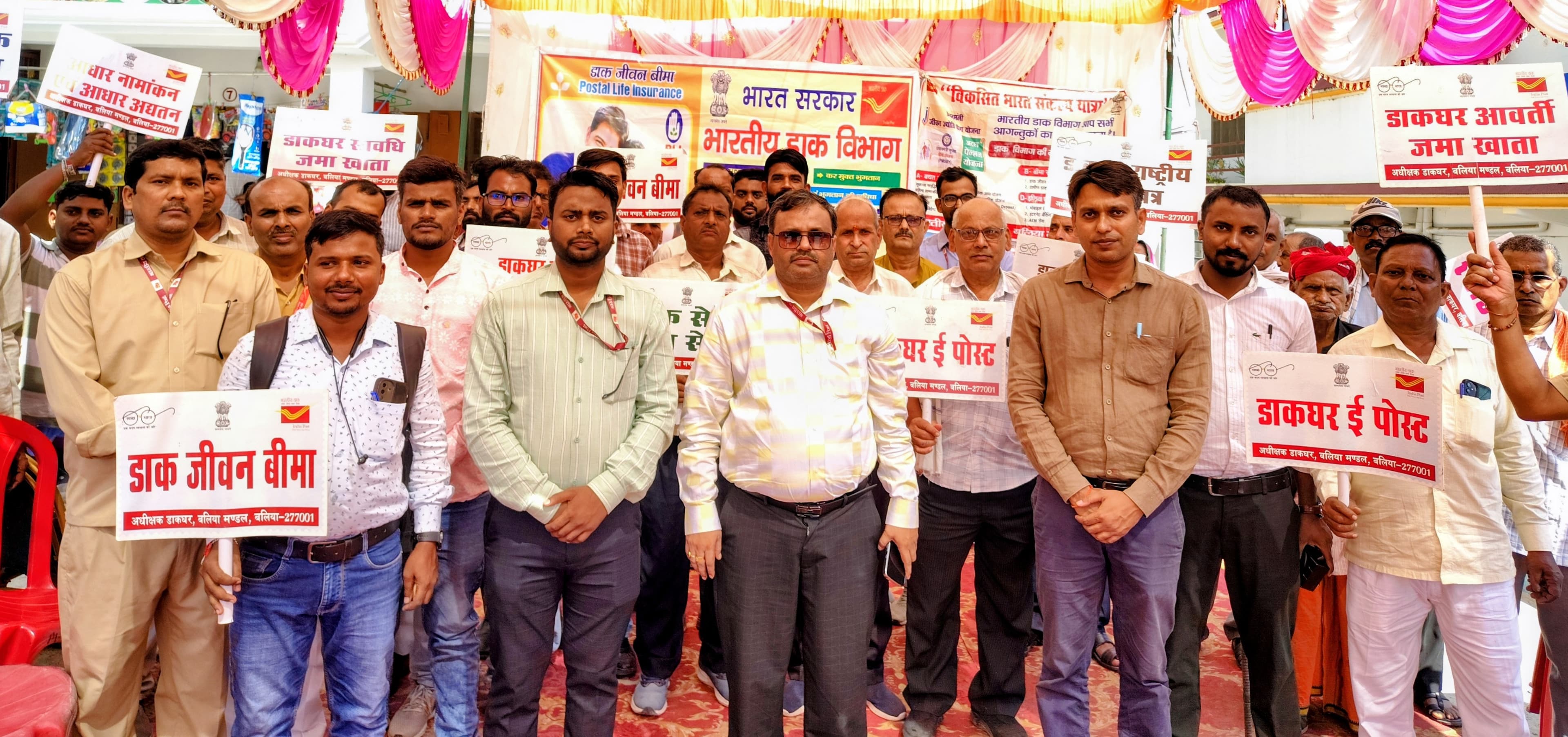 बाइक रैली और डाक चौपाल के जरिए ग्रामीणों को योजनाओं की दी जानकारी