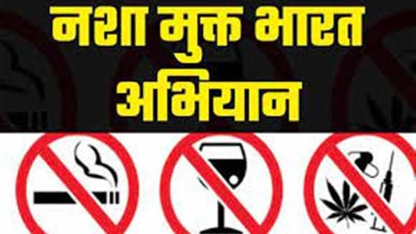 Six Years of Nasha Mukt Bharat Abhiyaan: Over 13.71 Crore Youth Reached, 31 Lakh Awareness Activities Conducted