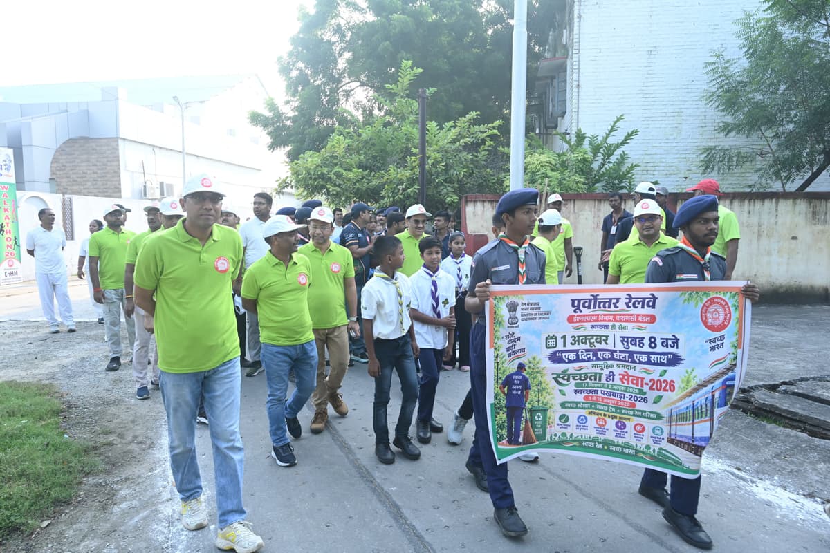 वाराणसी मंडल में स्वच्छता वाकाथन, रेलकर्मियों और स्काउट-गाइड बच्चों ने दिया स्वच्छता का संदेश