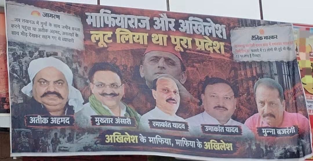 पांडेयपुर ओवरब्रिज पर पोस्टरबाजी से सियासी हलचल, छह चेहरों के जरिए अखिलेश यादव पर निशाना