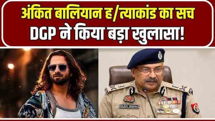 शामली एनकाउंटर पर DGP राजीव कृष्ण की बड़ी प्रेस कॉन्फ्रेंस