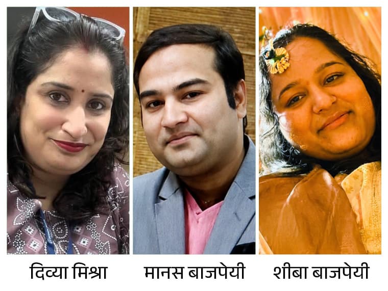 दिव्या मिश्रा हत्याकांड: बीमा-बैंक की रकम के लिए मानस के खिलाफ FIR